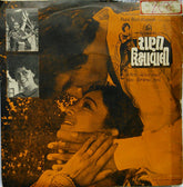 Gaurang Vyas - Rani Rickshawali = રાણી રિકà«àª·àª¾àªµàª¾àª²à«€ (45-RPM) Image
