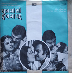 Avinash Vyas - Sukh Ma Sau Dukh Ma Vahu = સુખ માં સૌ દુ:ખ માં વહુ (45-RPM)