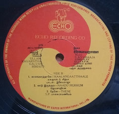 Ilaiyaraaja - Ullam Kavarntha Kalvan (Vinyl) Image