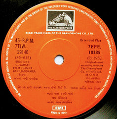 Avinash Vyas - Jamna Bani Jagdamba = જમના બની જગદંબા (45-RPM) Image