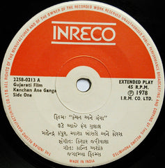 Kishore Jariwala - Kanchan Ane Ganga = કંચન અને ગંગા (45-RPM) Image