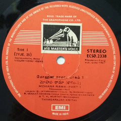 Lalgudi G. Jayaraman & Party - Violin • Venu • Veena (Vinyl) Image