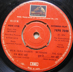 Laxmikant-Pyarelal - Imtihan (45-RPM)