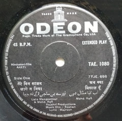 Roshan (2) - Aarti (45-RPM) Image