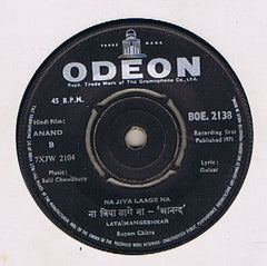 Salil Chowdhury - Anand (45-RPM)