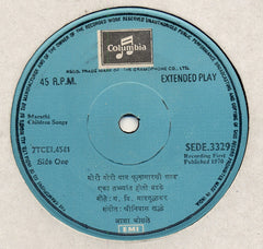 Asha Bhosle - मराठी बालगीते (45-RPM) Image