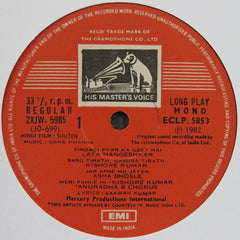 Usha Khanna - Souten (Vinyl) Image