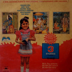 Various - Amar Chitra Katha Vol. 3 (Vinyl)