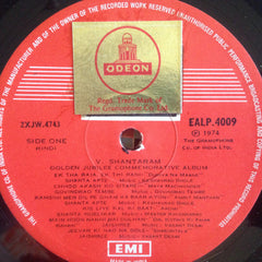 V. Shantaram - Golden Jubilee Commemorative Album (Vinyl) Image