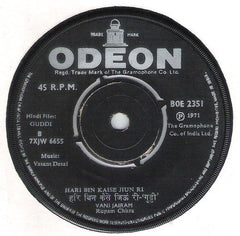 Vasant Desai - Guddi = गà¥à¤¡à¥à¤¡à¥€ (45-RPM) Image