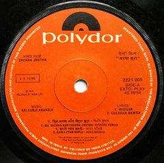 Kalyanji-Anandji - Sachaa Jhutha = सच्चा झूटा (45-RPM)