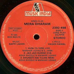 Bappi Lahiri - Mera Dharam (Vinyl)