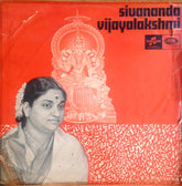 Sivananda Vijayalakshmi - Soundarya Lahari (Vinyl) Image