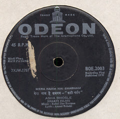 R. D. Burman - Kati Patang = कटी पतंग​ (45-RPM) Image