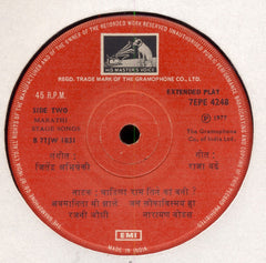 Jitendra Abhisheki - Dhadila Ram Tine Ka Vani - 1 (45-RPM) Image