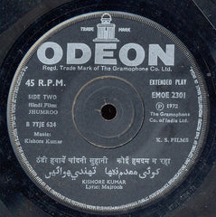 Kishore Kumar - Jhumroo (45-RPM)