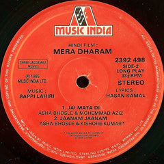 Bappi Lahiri - Mera Dharam (Vinyl)