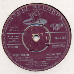 Laxmikant-Pyarelal, Anand Bakshi - Do Raaste (45-RPM) Image
