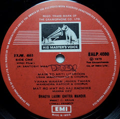 C. Arjun - Jai Santoshi Maa = जय संतोषी माठ(Vinyl) Image