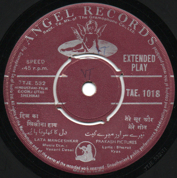 Vasant Desai - Goonj Uthi Shehnai (45-RPM) Image