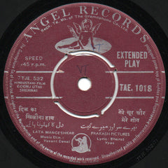 Vasant Desai - Goonj Uthi Shehnai (45-RPM) Image