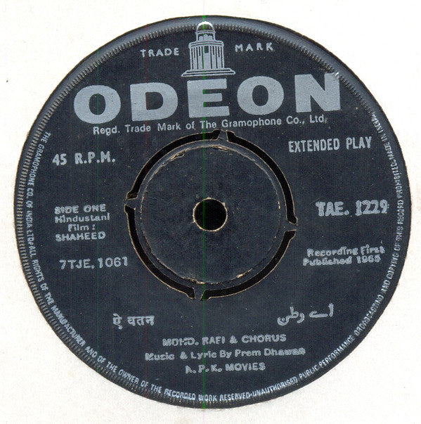 Prem Dhawan - Shaheed (45-RPM) Image