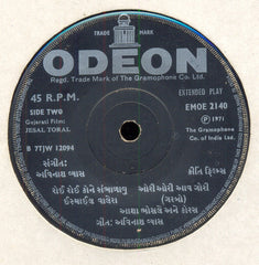 Avinash Vyas - Jesal Toral = જેસલ તોરલ (45-RPM)