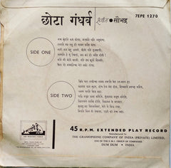 Chhota Gandharva - नच सुंदरी करुं कोपा (45-RPM)