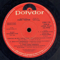 Gaurang Vyas - Parki Thapan = પારકી થાપણ​ (Vinyl) Image