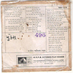 Mukesh - પંખીડા ને આ પિંજરુ (45-RPM)