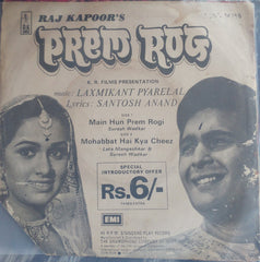 Laxmikant-Pyarelal - Prem Rog (45-RPM)