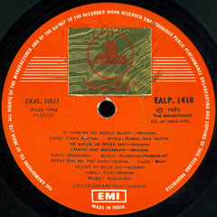 Jagmohan - ...The Immortals (Vinyl) Image