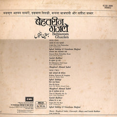 Sabri Brothers, The - Behtareen Ghazlen (Vinyl) Image