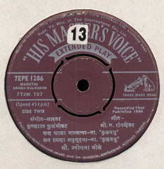 Jyotsna Bhole - Marathi Drama - Kulwadhu = ना.कà¥à¤²à¤µà¤§à¥ (45-RPM) Image