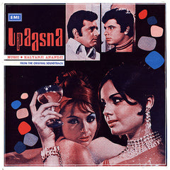 Kalyanji-Anandji - Upaasna (Vinyl)
