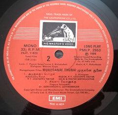 K. V. Mahadevan - Murugane Thunai (Vinyl) Image