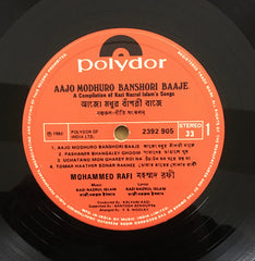 Mohammed Rafi - আজো মধুর বাঁশরী বাজে (Vinyl)