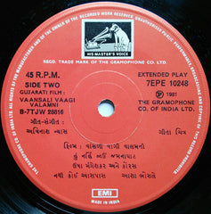 Avinash Vyas - Vaansali Vaagi Valamni = વાંસળી વાગી વાલમની (45-RPM)