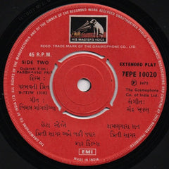 Unknown Artist - Parbhavni Prit (45-RPM)