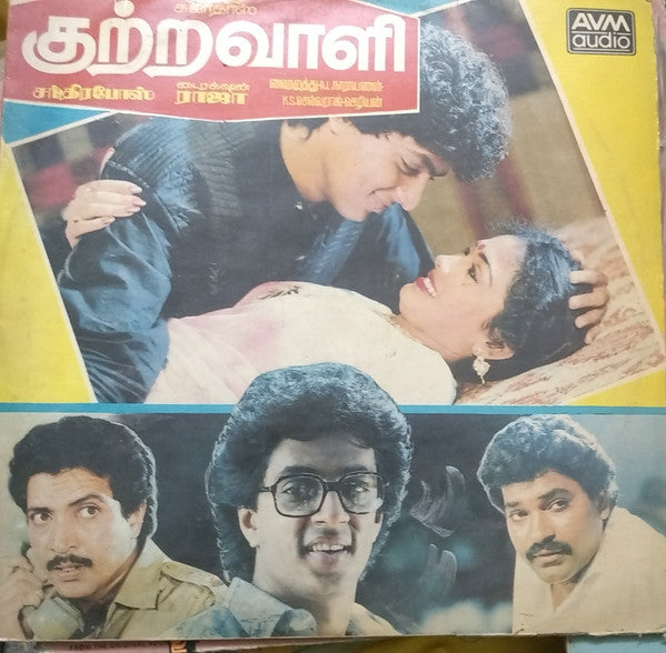 Chandrabose - Kutravaali (Vinyl) Image