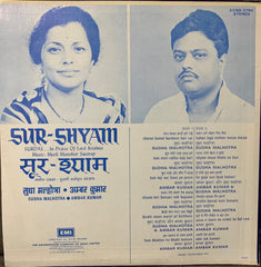 Sudha Malhotra, Ambar Kumar - Sur Shyam = सूर - शà¥à¤¯à¤¾à¤®â€‹ (Vinyl) Image
