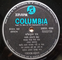 Pannalal Bhattacharya - ভক্তিমূলক গান (Vinyl)