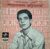 Pannalal Bhattacharya - ভক্তিমূলক গান (Vinyl)