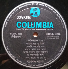 Pannalal Bhattacharya - ভক্তিমূলক গান (Vinyl)