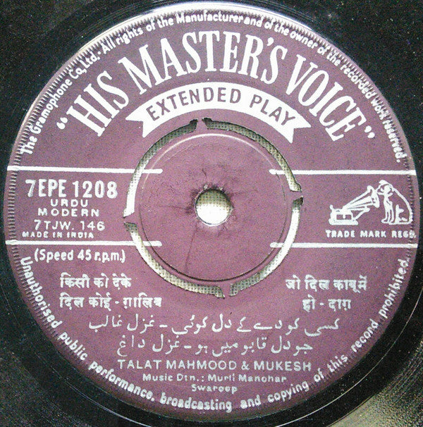 Murli Manohar Swarup - किसी को देके दिल कोई (45-RPM) Image