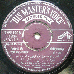 Murli Manohar Swarup - किसी को देके दिल कोई (45-RPM) Image