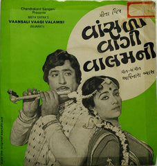 Avinash Vyas - Vaansali Vaagi Valamni = વાંસળી વાગી વાલમની (45-RPM)