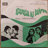 Chitragupta - Ganga Ki Lahren (45-RPM) Image