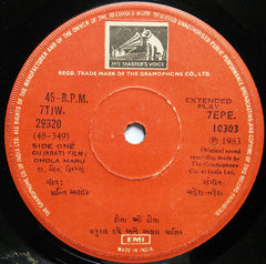 Mahesh Naresh - Dhola Maru = ઢોલા મારૂ (45-RPM)
