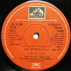Mahesh Naresh - Dhola Maru = ઢોલા મારૂ (45-RPM)
